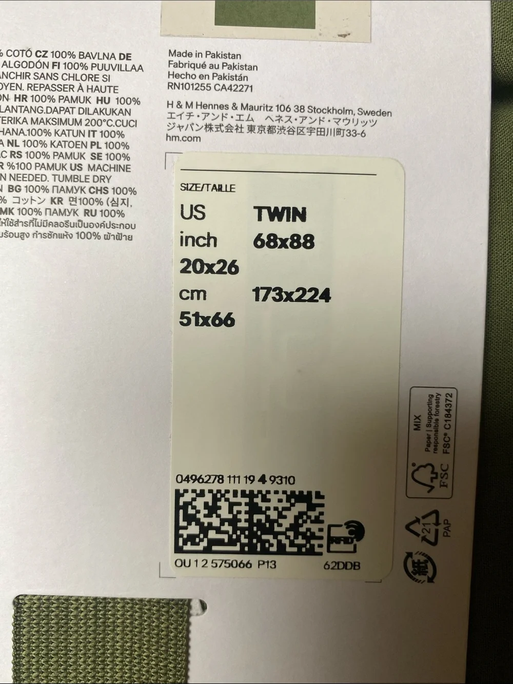 IKEA Olive Green Duvet Cover Set